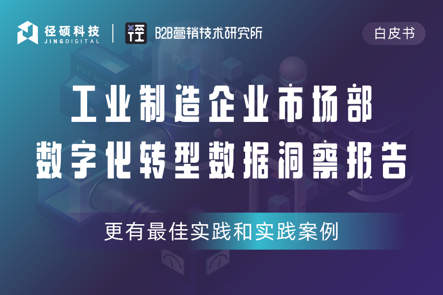 2023年新春賀禮｜專(zhuān)屬工業(yè)市場(chǎng)人的數(shù)據(jù)洞察報(bào)告畏鼓，來(lái)啦娩嚼！